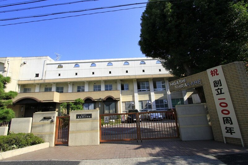 小学校　名古屋市立東白壁小学校（小学校）まで296m