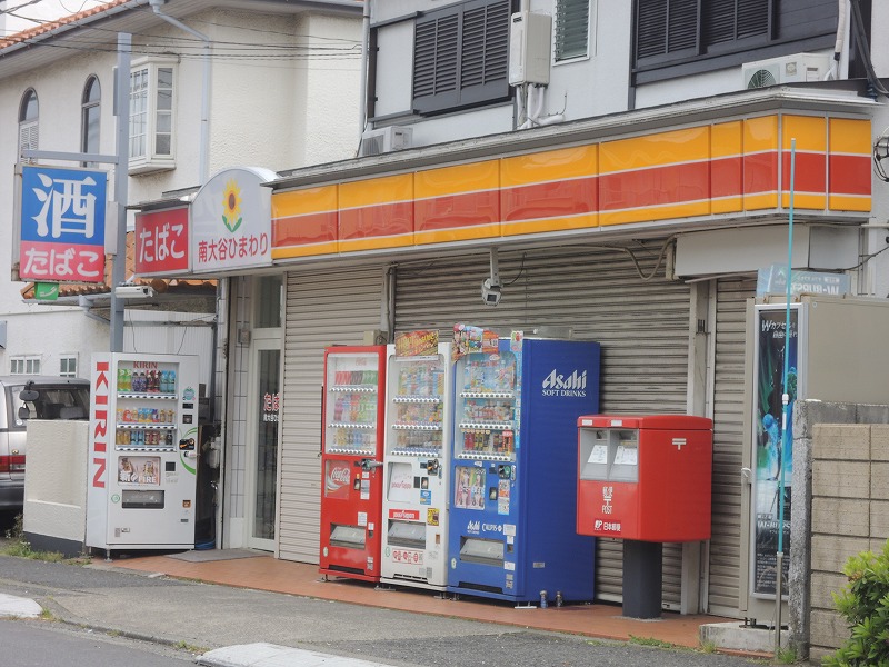 コンビニ　南大谷ひまわり（コンビニ）まで308m