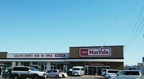 スーパー　マックスバリュー滝川本町店（スーパー）まで800m