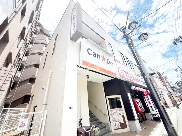 その他　Can★Do　白楽店（その他）まで176m
