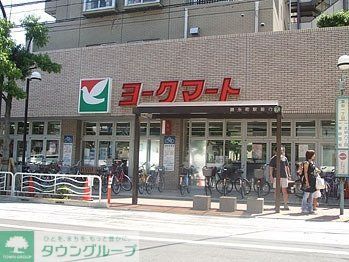 スーパー　ヨークマート（スーパー）まで859m