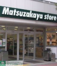スーパー　松坂屋ストア（スーパー）まで648m