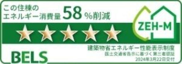 省エネ性能ラベル