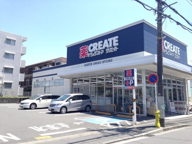 その他　クリエイトＳ・Ｄ 港北日吉本町店（その他）まで318m