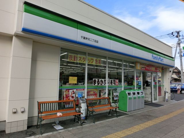 コンビニ　ファミリーマート（コンビニ）まで80m