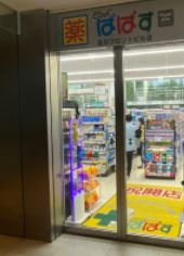 ドラックストア　どらっぐぱぱす 品川フロントビル店（ドラッグストア）まで309m