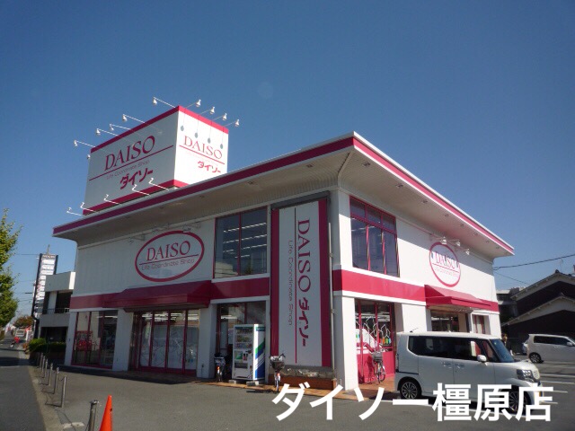 その他　ザ・ダイソー奈良橿原店（その他）まで71m