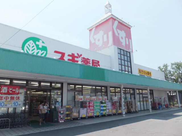 ドラックストア　スギ薬局　東柳原店（ドラッグストア）まで100m