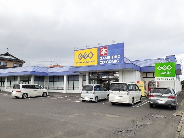 レンタルビデオ　ゲオ 並木店（レンタルビデオ）まで200m