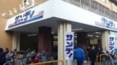 スーパー　サンディ園田店（スーパー）まで217m