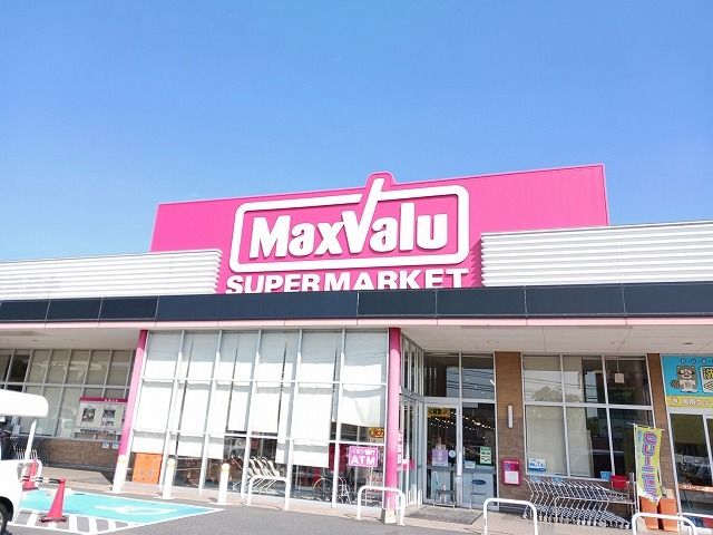スーパー　マックスバリュ徳山東店（スーパー）まで450m
