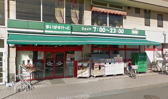 スーパー　まいばすけっと北谷町店（スーパー）まで414m