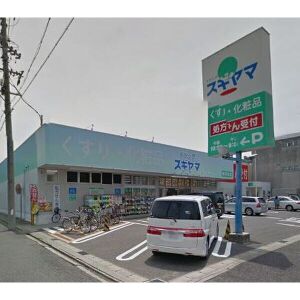 ドラックストア　ドラッグスギヤマ春岡通店（ドラッグストア）まで590m
