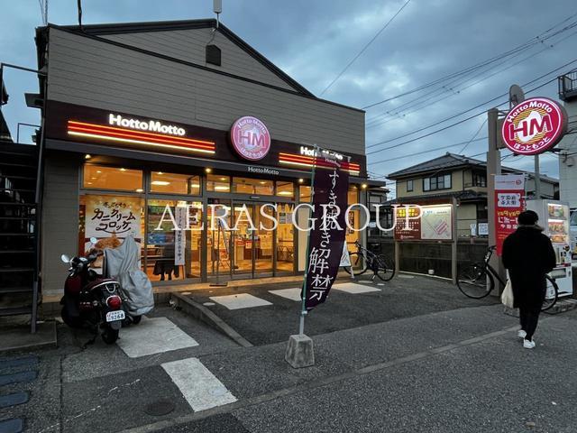 飲食店　ほっともっと 船橋前原店（飲食店）まで465m