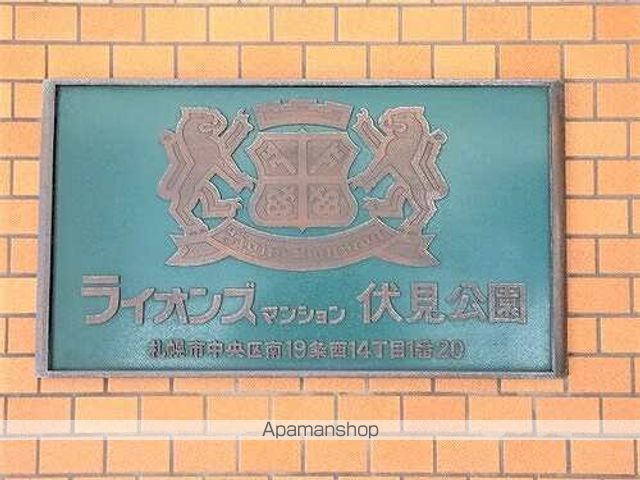 その他共有部分　その他共有部分