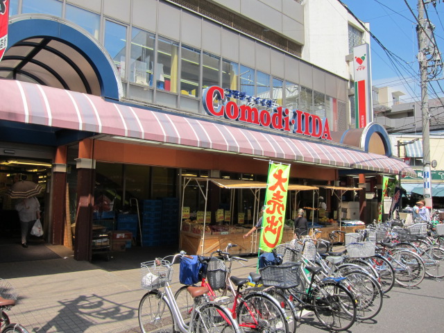 スーパー　コモディイイダ滝野川店（スーパー）まで191m
