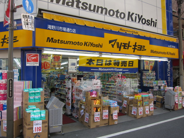 ドラックストア　マツモトキヨシ滝野川市場通り店（ドラッグストア）まで365m