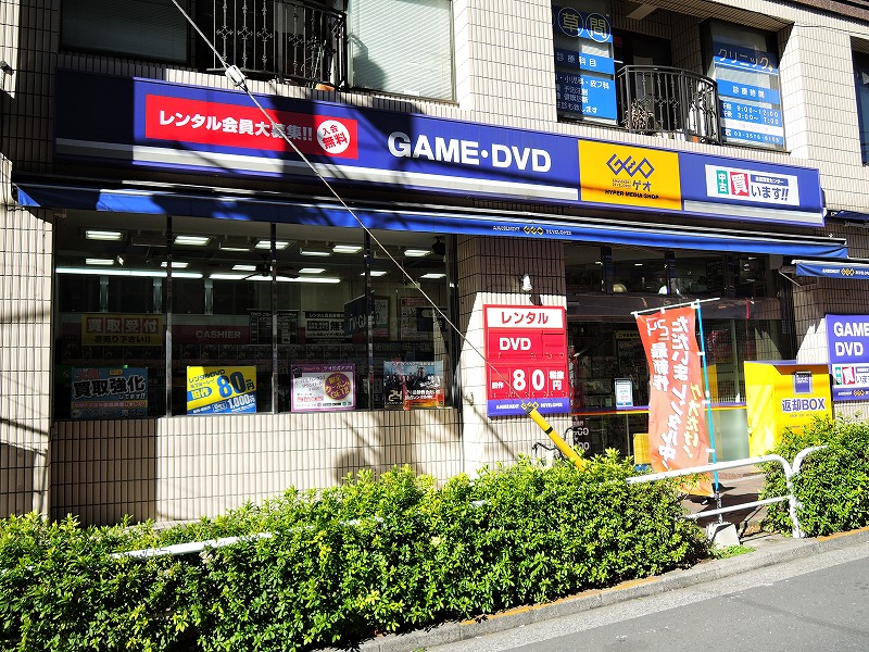レンタルビデオ　ゲオ板橋駅前店（レンタルビデオ）まで196m
