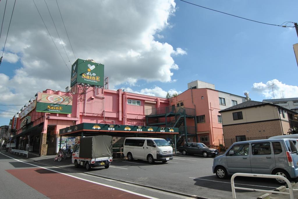 スーパー　よしや大谷口店（スーパー）まで436m