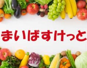 スーパー　まいばすけっと豊島7丁目店（スーパー）まで555m