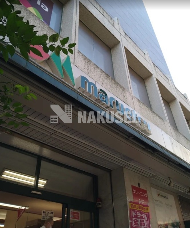 スーパー　マルエツ中里店（スーパー）まで157m