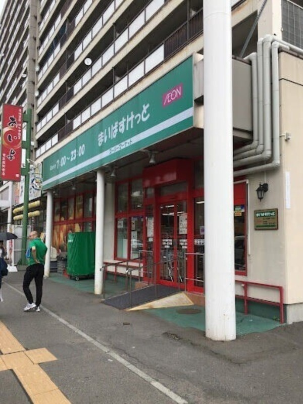 スーパー　まいばすけっと北11条東8丁目店（スーパー）まで476m