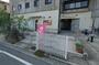 幼稚園・保育園　茶屋芦屋保育園（幼稚園・保育園）まで923m