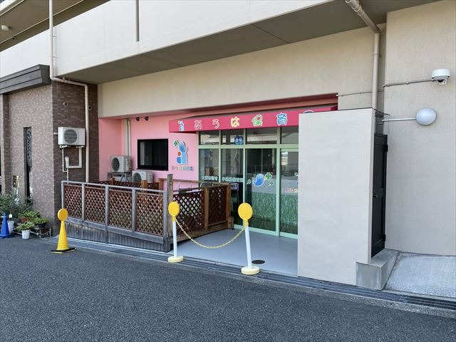幼稚園・保育園　あろは保育園（幼稚園・保育園）まで290m