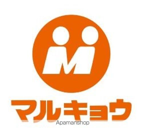 スーパー　（株）マルキョウ／野方店（スーパー）まで2027m