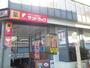 ドラックストア　サンドラッグ国分寺店（ドラッグストア）まで252m
