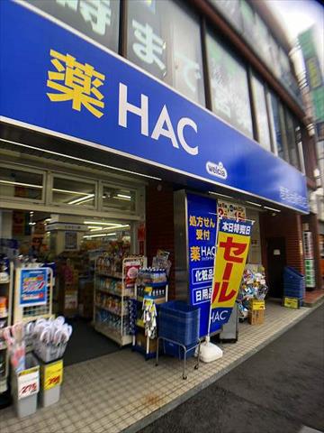 ドラックストア　ハックドラッグ港南台店（ドラッグストア）まで268m