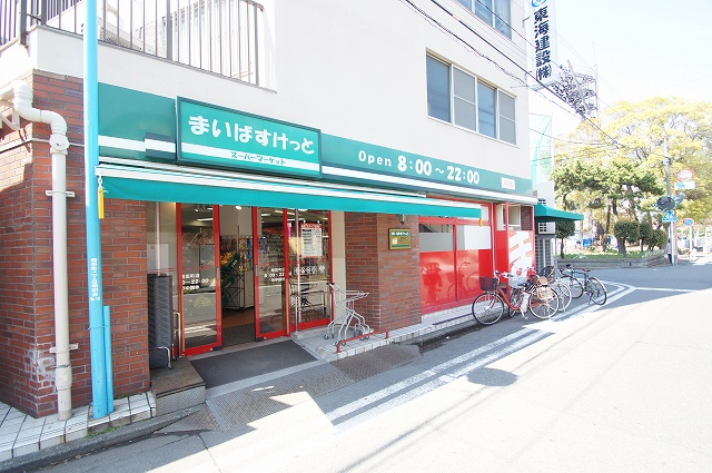 スーパー　まいばすけっと「潮田町店」（スーパー）まで427m
