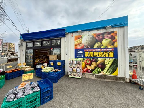 スーパー　業務用食品館 池田店（スーパー）まで1585m