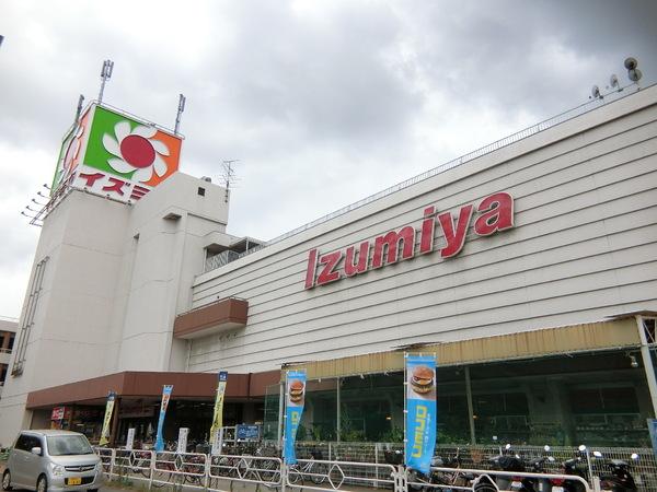 スーパー　イズミヤ松原店（スーパー）まで1644m