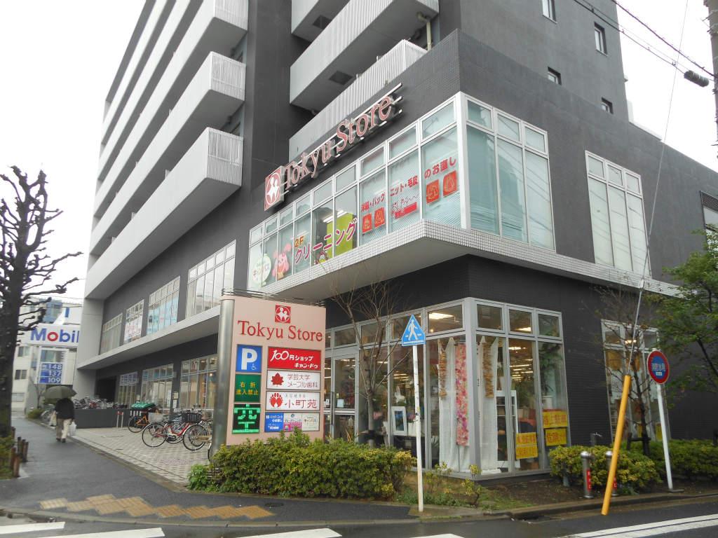 スーパー　駒沢通り野沢 東急ストア（スーパー）まで445m