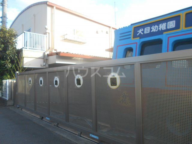 幼稚園・保育園　犬目幼稚園（幼稚園・保育園）まで1069m