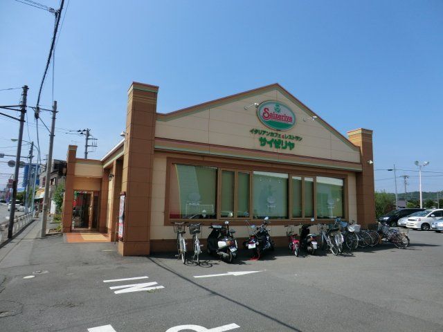 飲食店　サイゼリヤ 八王子楢原店（飲食店）まで363m