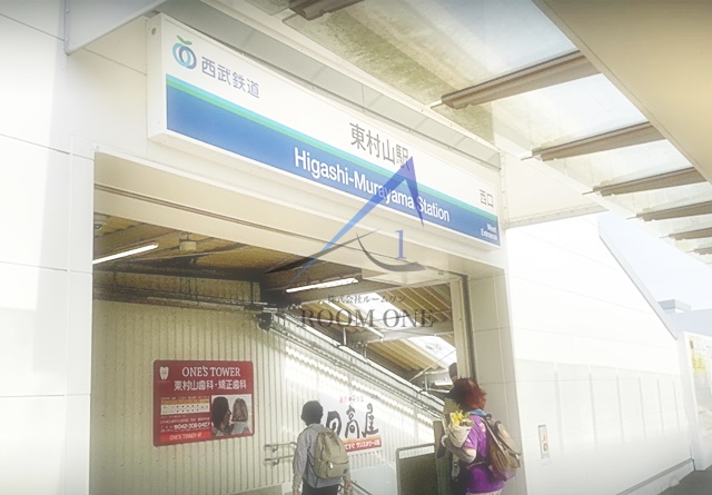 その他　東村山駅（その他）まで1801m