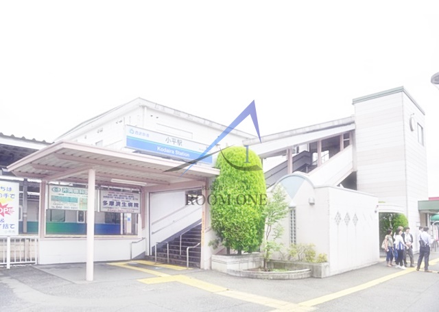 その他　小平駅（その他）まで2105m