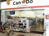 スーパー　キャンドゥ 天神橋三丁目店（スーパー）まで392m