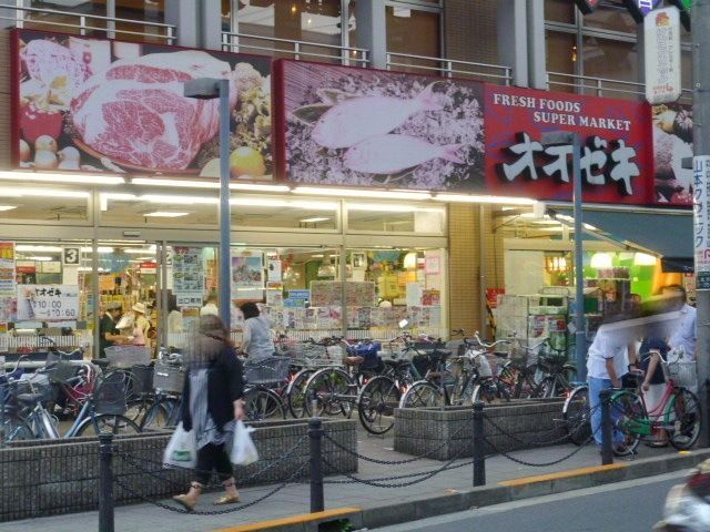 スーパー　オオゼキ（スーパー）まで800m