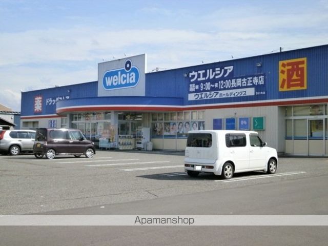 ドラックストア　ウエルシア長岡古正寺店（ドラッグストア）まで550m