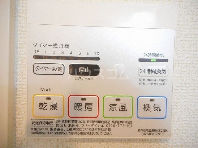その他設備