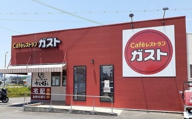 その他　レストラン　ガスト様（その他）まで1000m
