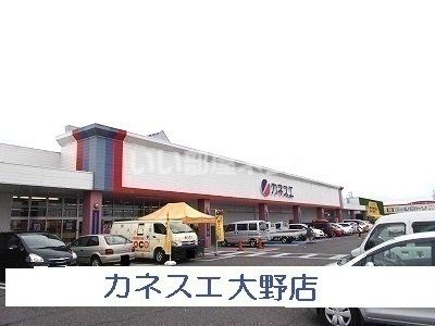 スーパー　カネスエ 大野店（スーパー）まで384m