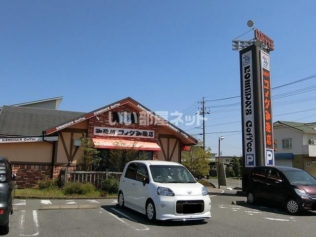 飲食店　コメダ珈琲店揖斐大野店（飲食店）まで395m