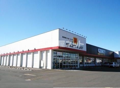 ドラックストア　ゲンキー大野店（ドラッグストア）まで546m