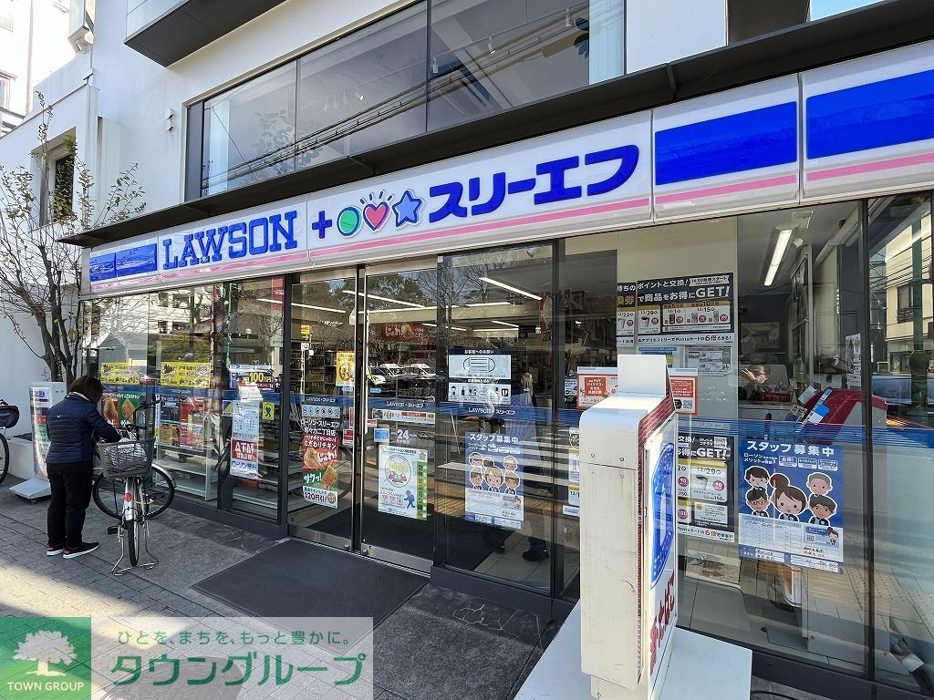 コンビニ　ローソン・スリーエフ等々力二丁目店（コンビニ）まで410m