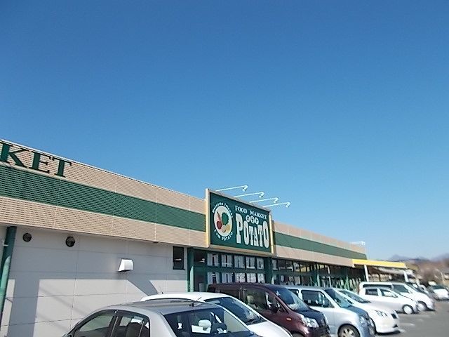 スーパー　ポテト松野店（スーパー）まで50m