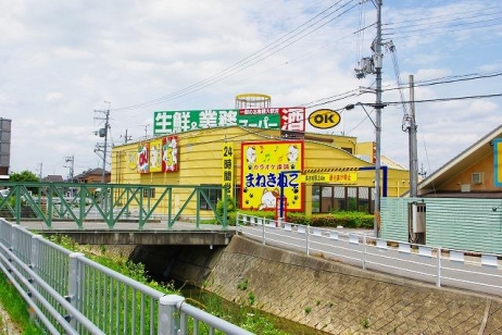 その他　ボトルワールドOK奈良店（その他）まで610m